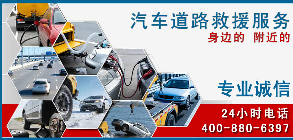 龙岗区汽车道路救援