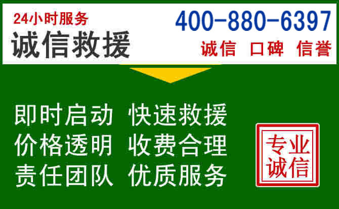 龙岗区道路救援电话 (20).jpg